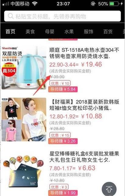 如何領取拼多多內部優(yōu)惠券？