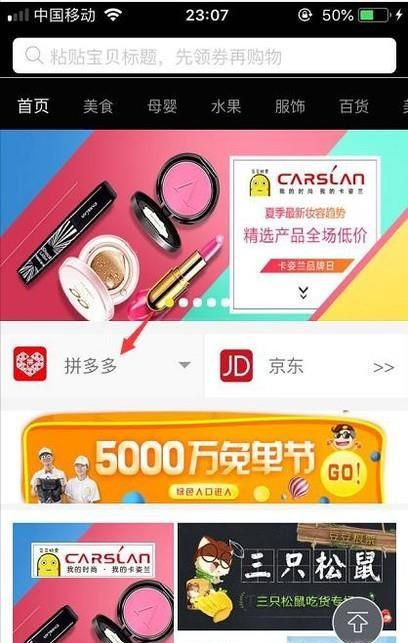 如何領取拼多多內部優(yōu)惠券？