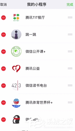 如何調整微信小程序的順序？整微信小程序順序的方法
