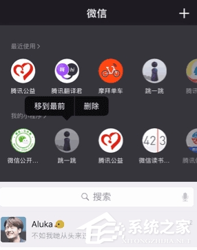 如何調整微信小程序的順序？整微信小程序順序的方法