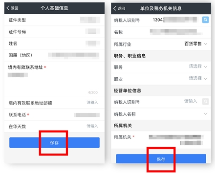支付寶怎么報稅?支付寶報稅教程
