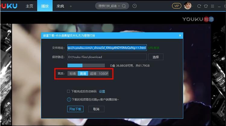 優(yōu)酷KUX視頻如何轉(zhuǎn)換成MP4格式 優(yōu)酷KUX視頻轉(zhuǎn)換成MP4格式的三種方法