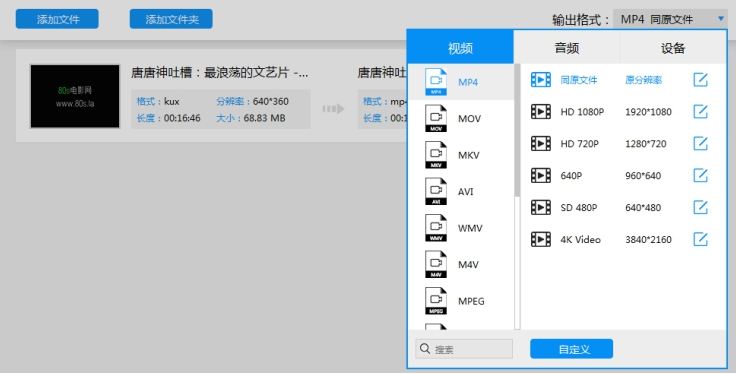 優(yōu)酷KUX視頻如何轉(zhuǎn)換成MP4格式 優(yōu)酷KUX視頻轉(zhuǎn)換成MP4格式的三種方法