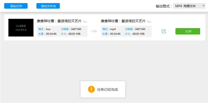 優(yōu)酷KUX視頻如何轉(zhuǎn)換成MP4格式 優(yōu)酷KUX視頻轉(zhuǎn)換成MP4格式的三種方法
