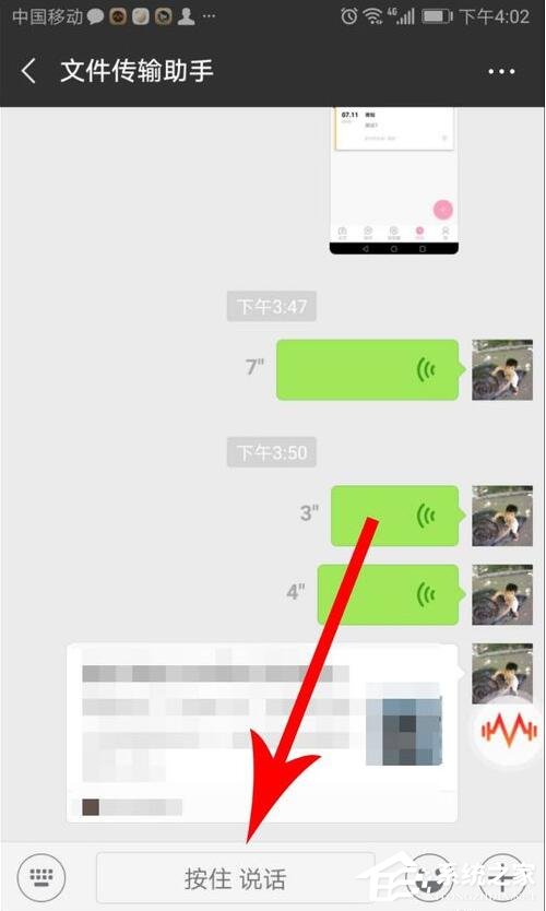 很皮語音包怎么在微信里用？很皮語音包在微信里使用的方法