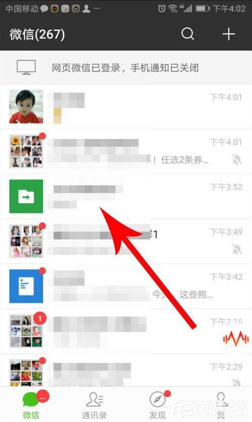 很皮語音包怎么在微信里用？很皮語音包在微信里使用的方法