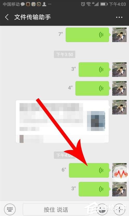 很皮語音包怎么在微信里用？很皮語音包在微信里使用的方法