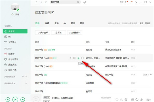 qq音樂(lè)下載的歌曲怎么導(dǎo)入u盤(pán)