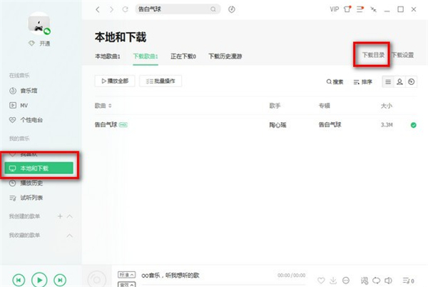 qq音樂(lè)下載的歌曲怎么導(dǎo)入u盤(pán)