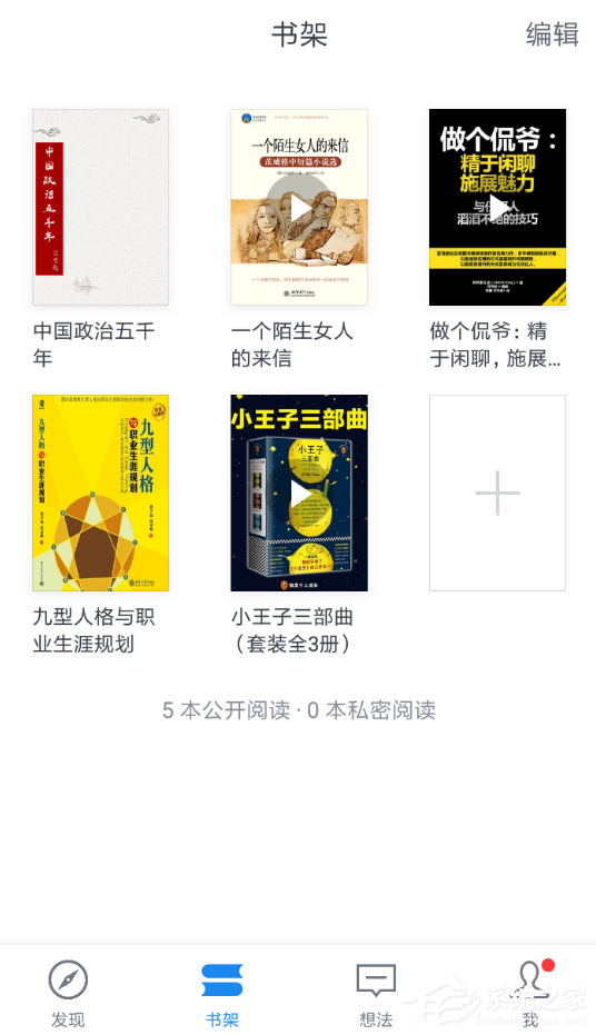 微信讀書如何標(biāo)記已讀?微信讀書標(biāo)記已讀的方法