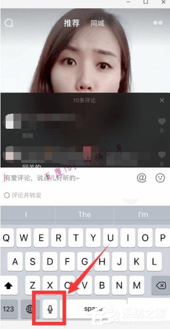 抖音如何發空白評論？抖音發空白評論的方法