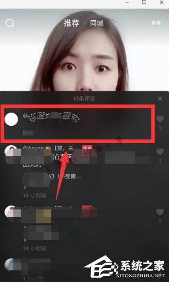抖音如何發空白評論？抖音發空白評論的方法