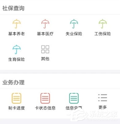 支付寶如何綁定社保卡？支付寶綁定社保卡的方法