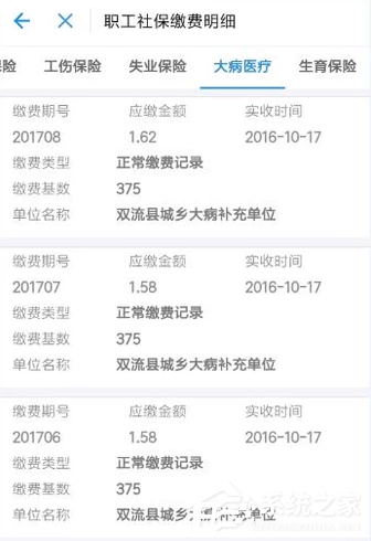 支付寶如何綁定社保卡？支付寶綁定社保卡的方法