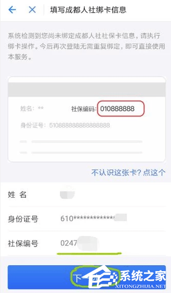 支付寶如何綁定社保卡？支付寶綁定社保卡的方法