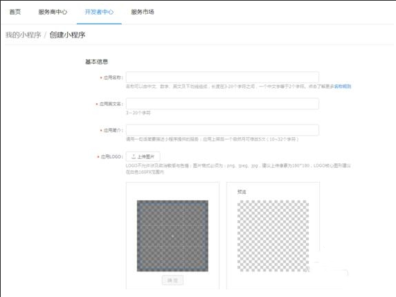 如何使用支付寶創(chuàng)建小程序 支付寶創(chuàng)建小程序的三個步驟