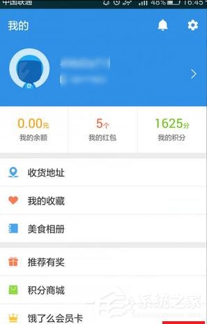 餓了么如何開通會(huì)員卡?餓了么開通會(huì)員卡的方法