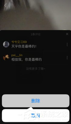 抖音如何刪除評(píng)論？抖音刪除評(píng)論的方法