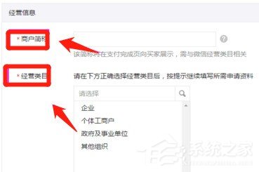 商戶如何開通微信支付功能？微信支付功能開通的方法