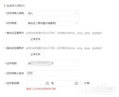商戶如何開通微信支付功能？微信支付功能開通的方法