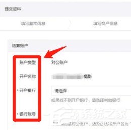 商戶如何開通微信支付功能？微信支付功能開通的方法