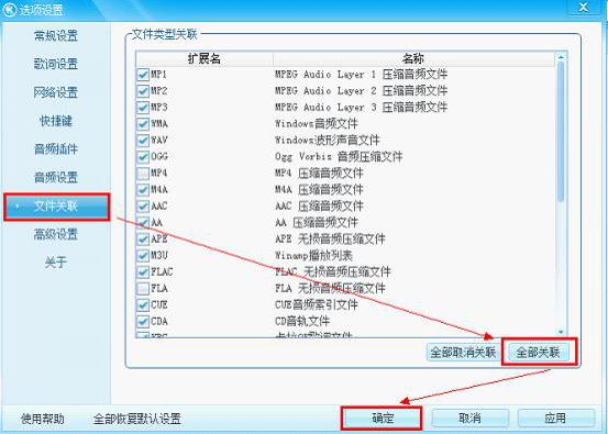酷狗音樂如何設(shè)置成默認(rèn)播放器？將酷狗音樂設(shè)置為默認(rèn)播放器方法