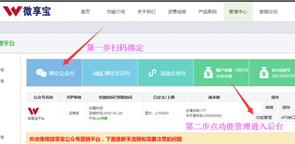 安全生產(chǎn)月微信怎么做公眾號(hào)答題活動(dòng)