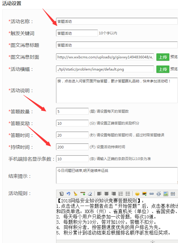 安全生產(chǎn)月微信怎么做公眾號(hào)答題活動(dòng)