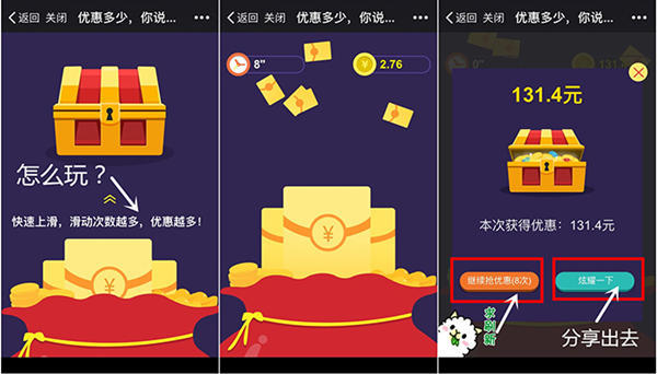 簡單介紹微信公眾號可以做哪些引流到店的活動(dòng)