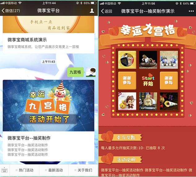 簡單介紹微信公眾號可以做哪些引流到店的活動(dòng)