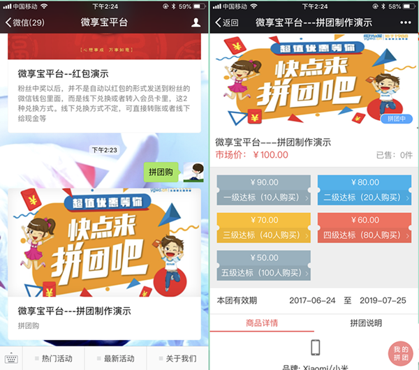 簡單介紹微信公眾號可以做哪些引流到店的活動(dòng)