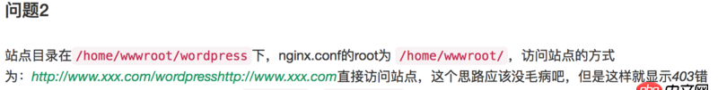 nginx - WordPress綁定了域名后主頁依然顯示ip，以及WordPress目錄問題
