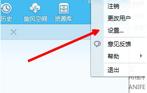QQ旋風的下載任務數(shù)量怎么設置 設置QQ旋風的下載任務數(shù)量的教程