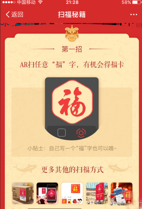 支付寶怎么玩2019年集五福 支付寶2019年集五福活動(dòng)攻略