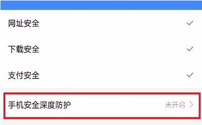 手機(jī)百度網(wǎng)頁打不開怎么辦 手機(jī)百度網(wǎng)頁打不開的解決方法