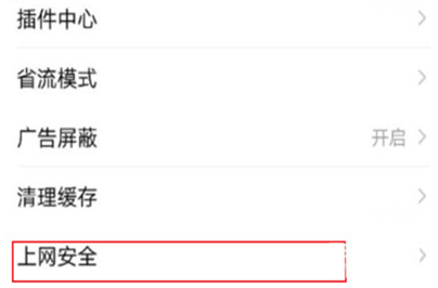 手機(jī)百度網(wǎng)頁打不開怎么辦 手機(jī)百度網(wǎng)頁打不開的解決方法