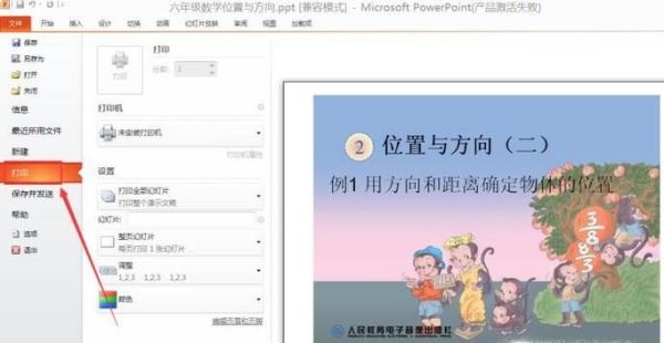 如何打印百度文庫、百度文庫內(nèi)容如何打印