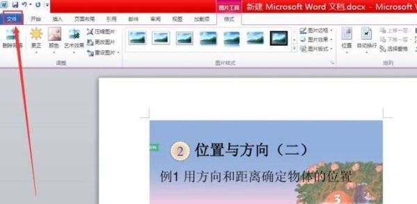 如何打印百度文庫、百度文庫內(nèi)容如何打印