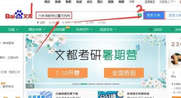 如何打印百度文庫、百度文庫內(nèi)容如何打印