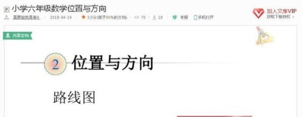 如何打印百度文庫、百度文庫內(nèi)容如何打印