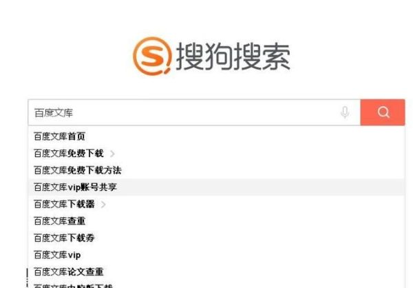 如何打印百度文庫、百度文庫內(nèi)容如何打印