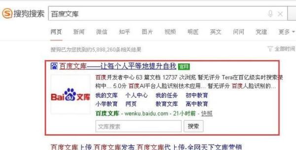 如何打印百度文庫、百度文庫內(nèi)容如何打印