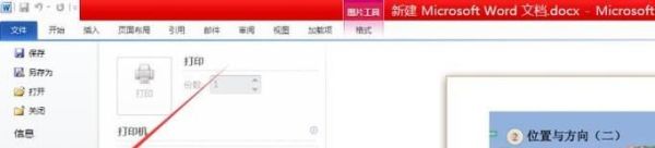 如何打印百度文庫、百度文庫內(nèi)容如何打印