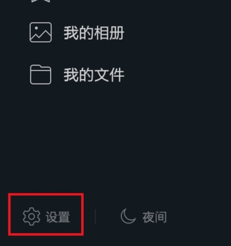 qq鈴聲怎么設置系統(tǒng)提示音