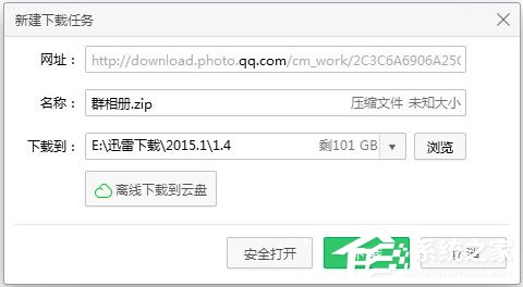 QQ群相冊(cè)如何批量下載？QQ群相冊(cè)批量下載方法