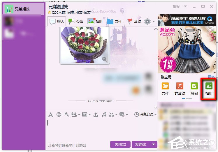QQ群相冊(cè)如何批量下載？QQ群相冊(cè)批量下載方法