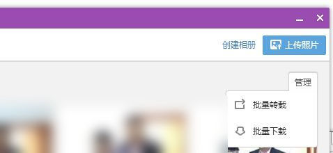 QQ群相冊(cè)如何批量下載？QQ群相冊(cè)批量下載方法