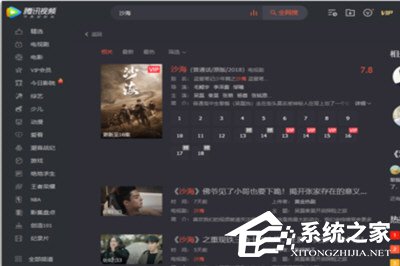 騰訊視頻不能快進該如何做？ 快進沒反應解決教程