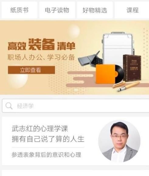 微信公眾號(hào)盈利的方法