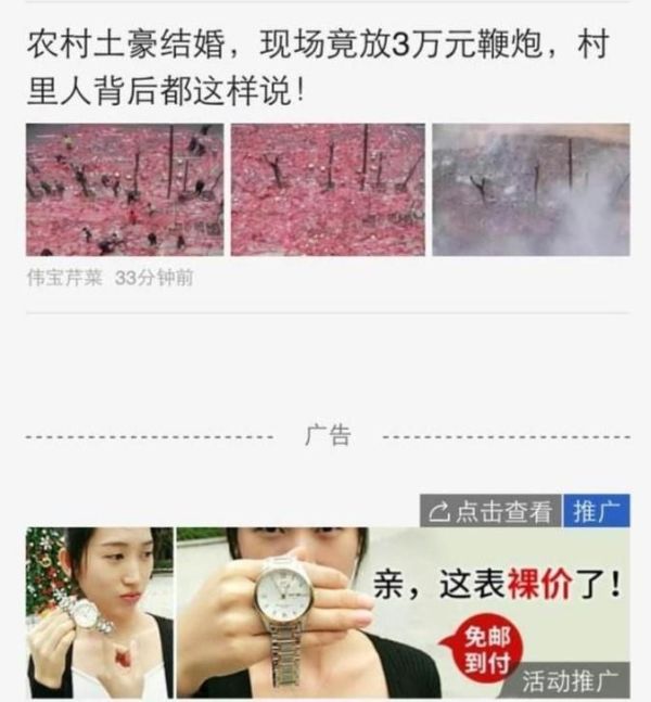 微信公眾號(hào)盈利的方法